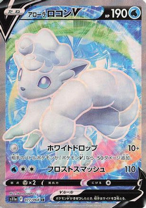 Alolan Vulpix V - 077/068 - S11a Incandescent Arcana Holofoil