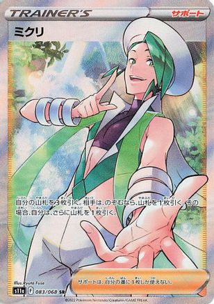 Wallace - 083/068 - S11a Incandescent Arcana Holofoil - Poke-Collect