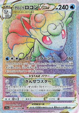 Alolan Vulpix VSTAR - 087/068 - S11a Incandescent Arcana Holofoil