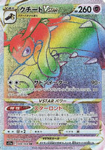 Mawile VSTAR - 088/068 - S11a Incandescent Arcana Holofoil - Poke-Collect