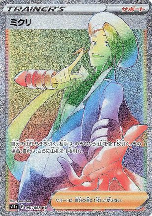 Wallace - 091/068 - S11a Incandescent Arcana - Poke-Collect