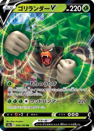 Rillaboom V - 009/190 - S4a Shiny Star V Holofoil - Poke-Collect
