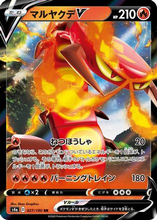 Centiskorch V - 027/190 - S4a Shiny Star V Holofoil - Poke-Collect