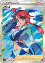 Skyla 195/190 - S4a Shiny Star V Holofoil - Poke-Collect