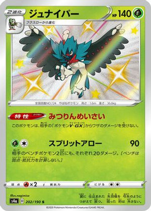 Decidueye - 202/190 - S4a Shiny Star V Holofoil - Poke-Collect