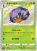 Dottler - 207/190 - S4a Shiny Star V Holofoil - Poke-Collect