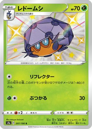 Dottler - 207/190 - S4a Shiny Star V Holofoil - Poke-Collect