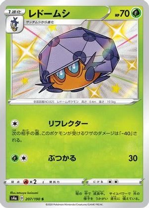 Dottler - 207/190 - S4a Shiny Star V Holofoil - Poke-Collect