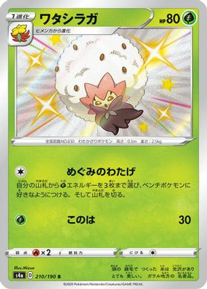 Eldegoss - 210/190 - S4a Shiny Star V - Poke-Collect