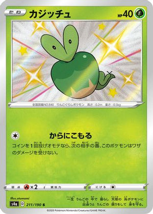 Applin - 211/190 - S4a Shiny Star V Holofoil - Poke-Collect