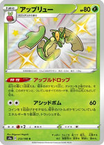 Flapple - 212/190 - S4a Shiny Star V Holofoil - Poke-Collect