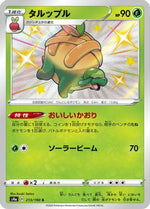 Appletun - 213/190 - S4a Shiny Star V Holofoil - Poke-Collect