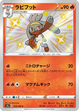 Raboot - 215/190 - S4a Shiny Star V Holofoil - Poke-Collect