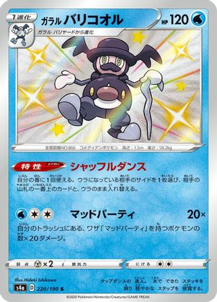 Galarian Mr. Rime - 220/190 - S4a Shiny Star V Holofoil - Poke-Collect