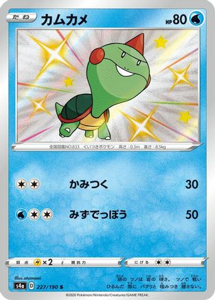 Chewtle - 227/190 - S4a Shiny Star V Holofoil - Poke-Collect