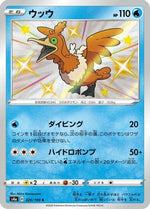 Cramorant - 229/190 - S4a Shiny Star V Holofoil - Poke-Collect
