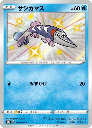 Arrokuda - 230/190 - S4a Shiny Star V Holofoil - Poke-Collect