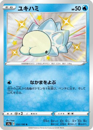 Snom - 232/190 - S4a Shiny Star V Holofoil - Poke-Collect