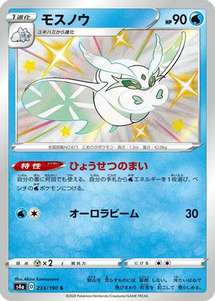 Frosmoth - 233/190 - S4a Shiny Star V Holofoil - Poke-Collect