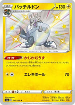Arctozolt - 245/190 - S4a Shiny Star V Holofoil - Poke-Collect