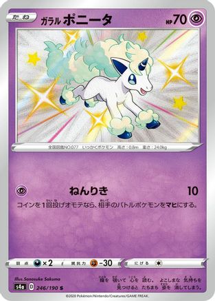 Galarian Ponyta - 246/190 - S4a Shiny Star V Holofoil - Poke-Collect