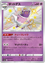 Polteageist - 252/190 - S4a Shiny Star V Holofoil - Poke-Collect