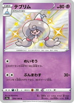 Hattrem - 254/190 - S4a Shiny Star V Holofoil - Poke-Collect
