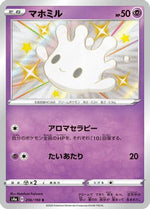 Milcery - 256/190 - S4a Shiny Star V Holofoil - Poke-Collect