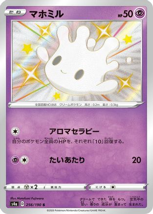 Milcery - 256/190 - S4a Shiny Star V Holofoil - Poke-Collect