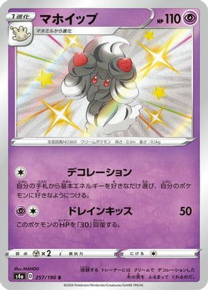 Alcremie - 257/190 - S4a Shiny Star V Holofoil