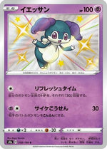 Indeedee - 258/190 - S4a Shiny Star V Holofoil - Poke-Collect