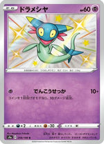 Dreepy - 259/190 - S4a Shiny Star V Holofoil - Poke-Collect