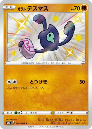 Galarian Yamask - 264/190 - S4a Shiny Star V Holofoil - Poke-Collect