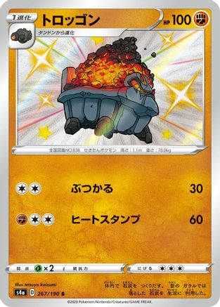 Carkol - 267/190 - S4a Shiny Star V Holofoil - Poke-Collect
