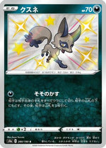 Nickit - 280/190 - S4a Shiny Star V Holofoil - Poke-Collect