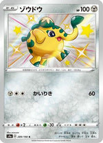 Cufant - 289/190 - S4a Shiny Star V Holofoil - Poke-Collect