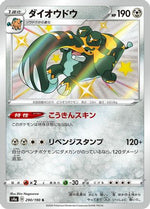 Copperajah - 290/190 - S4a Shiny Star V Holofoil - Poke-Collect