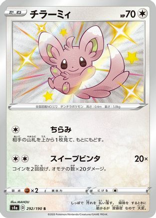 Minccino - 292/190 - S4a Shiny Star V Holofoil - Poke-Collect