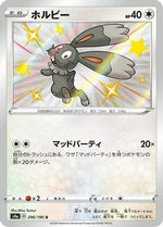 Bunnelby - 296/190 - S4a Shiny Star V Holofoil - Poke-Collect