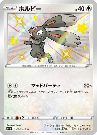 Bunnelby - 296/190 - S4a Shiny Star V Holofoil - Poke-Collect
