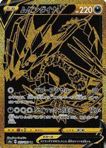 Eternatus V - 327/190 - S4a Shiny Star V Holofoil - Poke-Collect