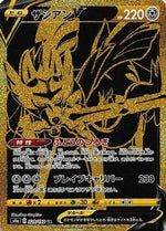 Zacian V - 329/190 - S4a Shiny Star V Holofoil - Poke-Collect