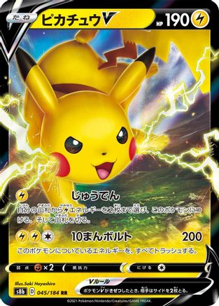 Pikachu V - 045/184 - S8b VMAX Climax Holofoil - Poke-Collect