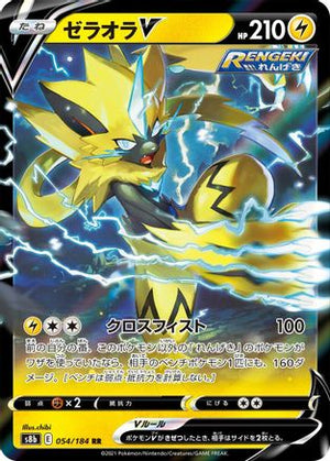 Zeraora V - 054/184 - S8b VMAX Climax Holofoil