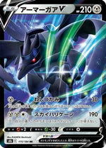 Corviknight V - 115/184 - S8b VMAX Climax Holofoil - Poke-Collect