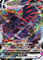 Corviknight VMAX - 116/184 - S8b VMAX Climax Holofoil - Poke-Collect