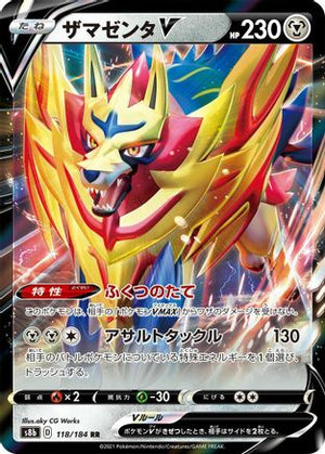 Zamazenta V - 118/184 - S8b VMAX Climax Holofoil