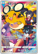Dedenne - 200/184 - S8b VMAX Climax Holofoil - Poke-Collect