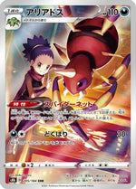 Ariados - 205/184 - S8b VMAX Climax Holofoil - Poke-Collect