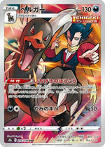 Houndoom - 206/184 - S8b VMAX Climax Holofoil - Poke-Collect